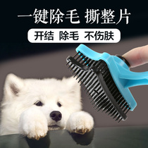 Pet Dog comb Cat supplies Dog brush Teddy Golden brush Hair cleaner Large dog hair removal comb