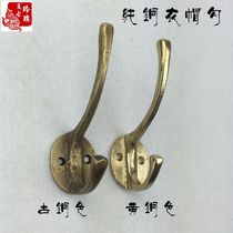 All copper Chinese antique cloak hook hook bronze decoration peg ring wall hook classical hook hook copper decoration