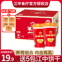 Jiangzhong monkey gu rice sparse flagship store official website monkey mushroom nourishing stomach Jiangzhou miso Brewing Breakfast Hericium rice thin