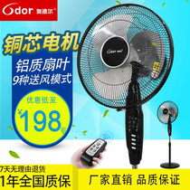 Odell floor fan Remote control timing floor fan Household shaking head fan Special fan Big wind fan