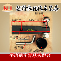 Off-road SUV trailer accessories flat out trailer arm tow hook tow ball modification accessories sink 0mm add accessories