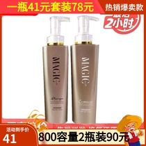 Charm Silk Versatile Silk Shampoo Male and Female Perm Repair Repair Repair Conditioner Silicone Oil Control Oil Control Wash Set