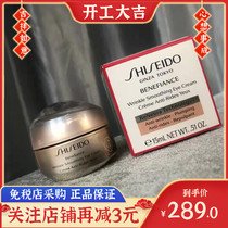 The capital is looking forward to the beauty and the eye cream with a strong and concentrated anti-wrinkling 15ml watering down the fine print black eye ring