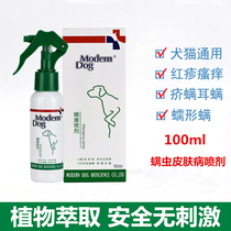 Dog Mites dermatosis Pets Pets Mite Scabs Mites Creep Mites Infection With Hair Loss Rubella Red Pruritus Red Pruritus Pruritus Rind