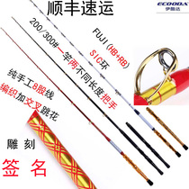 Ikoda special forces ESFB deep-sea pole 200-800 discharge pole electric winch fishing rod big object drag fishing rod