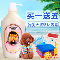  Dog shower gel Pet teddy bear Corgi antipruritic deworming deodorant Bath liquid Fragrance shampoo special supplies