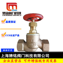 Marine internal thread bronze stop valve CB T309-1999 straight-through valve A type DN6101520254050
