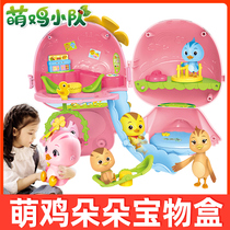 Audi Double Diamond cute chicken team blooming treasure box Childrens scene little girl House toy birthday gift