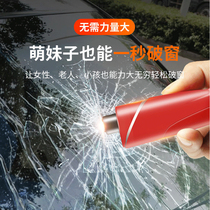 The car breaking window device escapes with the hammer breaking glass The multifunctional car-mounted safe hammer car breaks in one second