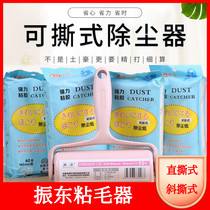 Zhendong 16CM sticky paper wool roller tearing clothes stained with dust removal paper oblique tear replacement paper