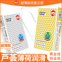 Bylle lubricated condom condom Gold B pregnant ultra-thin glossy platinum pack 0 02 men bytMY