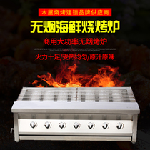 Roasted oysters smokeless barbecue stove stalls commercial liquefied gas stainless steel high quality Wenying wooden house barbecue