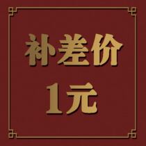 Special for the difference in price difference