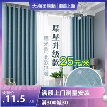 Curtain finished 2021 new living room simple modern bedroom window short curtain full blackout bay window fabric floor to ceiling