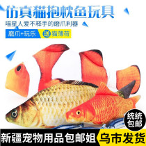 Xinjiang brother-in-law plush cat toy fish teasing cat emulation cat bite mint fish Pillow Fake Fish Pillow Can Be Torn Down