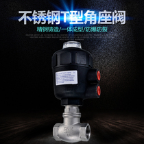 304 waist drum valve stainless steel drier Water valve Pneumatic T type corner seat valve DN15 20 25 25 40 40 50