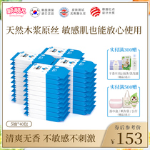 Shunshuner imported baby hand and mouth special portable wipes Baby wet wipes mini portable pack 5 pieces 40 packets