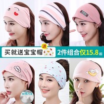 Confinement hat autumn and winter postpartum fashion maternal bag headscarf female forehead warm sleeping hair belt wind hat