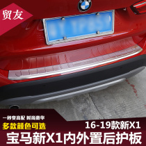 Suitable for BMW new X1 rear guard X1 interior modification inner and outer guard tail door rear decorative strip sticking threshold strip