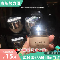Spot European version Carina Baobao Sensai powder cream CF11 Cream Foundation 30ml cream musculature