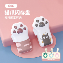 (Baihuiming) high-speed U disk 64g large-capacity U disk mobile phone computer dual-purpose girl cute cartoon creative mini student cat claw USB USB flash disk mobile phone office gift personality customization