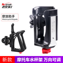 Enxing Knight Motorcycle Universal Water Cup Rack Electric Bike Large Water Bottle Stand Adjustable Motorcycle Kettle