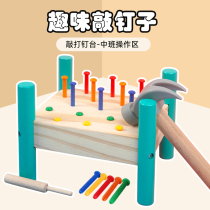 Children knock Yizhis early teaching hands kindergarten middle class operation area game materials play tools