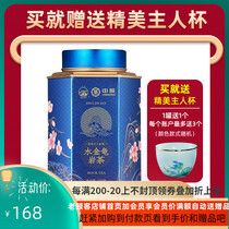 COFCO seawall tea Wuyi rock tea water Golden Turtle twelve golden hairpin new flower bone flower fragrance 100g jar