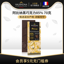 Favna French original imported snack Abina 85% dark chocolate bar 70g Valentines Day gift