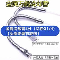 Blowing nozzle mechanical equipment Saw machine CNC car cleaning bamboo lathe lathe metal cooling pipe Universal oil pipe spray pipe