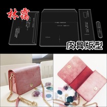 diy handmade leather acrylic paper lattice paper-like single shoulder bag inclined satchel small square bag to make version drawing cardboard 290