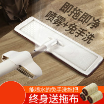 Hands-free water spray mop household flat mopping artifact A drag net lazy people leave-in wet and dry dual-use wipe spray