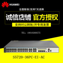 Huawei S5720-36PC-EI-AC S5720-56PC-EI-AC Enhanced Core Switch