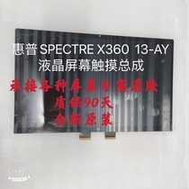 HP SPECTRE X360 13-BA 13-BA 13-AY 13-AY liquid crystal screen touch assembly