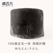 Autumn and winter 100% fur all-in-one waist protection cashmere fur Rex rabbit fur men and women warm and cold warm stomach protect the palace and abdomen