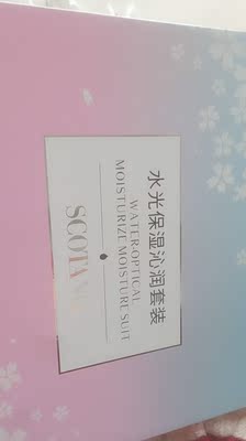 真实揭晓宝妈们森草堂这个牌子怎么样，说实话森草堂孕妇护肤品怎么样啊