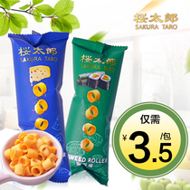 Thailand imported snacks Sakurataro seaweed flavor Cheese flavor Potato crispy circle Casual afternoon tea snacks snacks