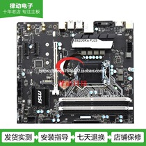 MSI MSI B150M BAZOOKA PLUS B150 1151 motherboard ATX m 2 support 6 7 generation CPU