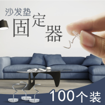 Twisted nail cloth sofa cushion holder anti-moving anti-skid artifact anti-running bed sheet invisible sleeve safety needle-free buckle