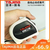 TAJIMA Tanjima 5 5 m steel thick ruler with double-sided scale automatic locking of nylon measuring tape function type public ruler