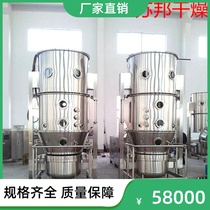 Supan supplies bean powder boiling with grain drying starch boiling dryer Step drying equipment