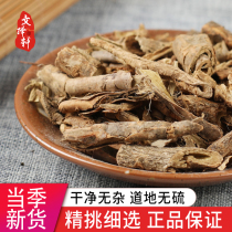 Chinese herbal medicine shop Nananwujia Pi five-grain skin red five-top skin 50g physical store