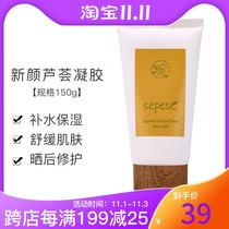 South Korea new life cosmetics counter snow non snow New Yan aloe vera gel soothing acne sensitive skin quality
