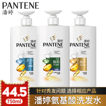 Pantene Amino acid Shampoo anti-dandruff anti-itching oil control shampoo long-lasting fragrance flagship store official flagship store