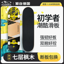 Germany hudora skateboard four-wheel double rocker road brush street adult scooter children teen beginner