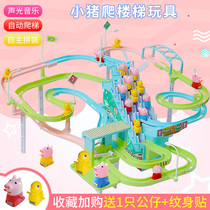 Children Piggy Page Climbing Stairs Electric Railroad Car Peggy Slide Douyin Boys and Girls Educational Toys