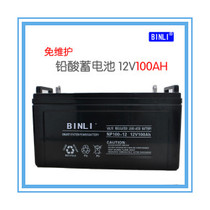 Lead-acid battery Binli 12V38AH DC screen battery UPS battery 12V battery EPS battery