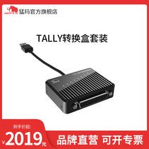 Xiaoma 1000t wireless voice call system accessories tally cable-TALLY light-tally signal conversion box