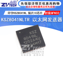 SMD KSZ8041NLTR KSZ8041NL Ethernet transmitter SMD QFN32 chip
