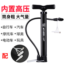 Pump mountain bike Portable household charging car Electric battery car Motorcycle pneumatic basketball bicycle High pressure